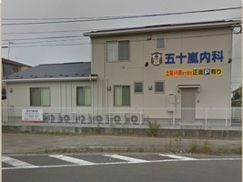 五十嵐内科 仙台市宮城野区福室 内科 呼吸器内科 循環器内科 土曜午後診療 健康寿命をのばしましょう。 カラダも,ココロも,社会的にも健康に。 生活習慣病 高血圧症 糖尿病 脂質異常症 高尿酸血症 痛風 かぜ インフルエンザ 気管支喘息 咳喘息 アレルギー性鼻炎 花粉症 片頭痛 脱水症 熱中症 便秘症 急性胃腸炎 感染性腸炎 機能性胃腸症 過敏性腸症候群 じんましん 帯状疱疹 口内炎 口唇ヘルペス 漢方治療 不眠症 鉄欠乏性貧血 亜鉛欠乏症 膀胱炎 更年期障害 自律神経失調症 めまい 予防接種 各種ワクチン 健康診断 企業健診 仙台市特定健診 仙台市基礎健診 各種診断書 にんにく注射 プラセンタ注射 プラセンタサプリメント AGA治療 男性型脱毛症 ED治療 勃起不全 舌下免疫療法 シダキュア 産業医 禁煙外来 血圧手帳 無料ダウンロード