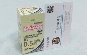 五十嵐内科 仙台市宮城野区福室 内科 呼吸器内科 循環器内科 院長 五十嵐 孝之 健康寿命をのばしましょう。 カラダも，ココロも，社会的​にも健康に。 生活習慣病 高血圧症 糖尿病 脂質異常症 高尿酸血症 痛風 かぜ インフルエンザ 気管支喘息 咳喘息 アレルギー性鼻炎 花粉症 片頭痛 脱水症 熱中症 便秘症 急性胃腸炎 感染性腸炎 機能性胃腸症 過敏性腸症候群 じんましん 帯状疱疹 口内炎 口唇ヘルペス 漢方治療 不眠症 鉄欠乏性貧血 亜鉛欠乏症 膀胱炎 更年期障害 自律神経失調症 めまい 予防接種 各種ワクチン 健康診断 企業健診 仙台市特定健診 仙台市基礎健診 各種診断書 にんにく注射 プラセンタ注射 プラセンタサプリメント AGA治療 男性型脱毛症 ED治療 勃起不全 舌下免疫療法 シダキュア 産業医 禁煙外来 血圧手帳 無料ダウンロード 宮城県 診療・検査医療機関 発熱外来 PCR検査 抗原検査 中和抗体検査 オンライン診療 クレジットカード決済