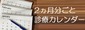 五十嵐内科 仙台市宮城野区福室 内科 呼吸器内科 循環器内科 ブログ 院長 五十嵐 孝之 診療カレンダー 健康寿命をのばしましょう。 カラダも，ココロも，社会的​にも健康に。 生活習慣病 高血圧症 糖尿病 脂質異常症 高尿酸血症 痛風 かぜ インフルエンザ 気管支喘息 咳喘息 アレルギー性鼻炎 花粉症 片頭痛 脱水症 熱中症 便秘症 急性胃腸炎 感染性腸炎 機能性胃腸症 過敏性腸症候群 じんましん 帯状疱疹 口内炎 口唇ヘルペス 漢方治療 不眠症 鉄欠乏性貧血 亜鉛欠乏症 膀胱炎 更年期障害 自律神経失調症 めまい 予防接種 各種ワクチン 健康診断 企業健診 仙台市特定健診 仙台市基礎健診 各種診断書 にんにく注射 プラセンタ注射 プラセンタサプリメント AGA治療 男性型脱毛症 ED治療 勃起不全 舌下免疫療法 シダキュア ミティキュア 産業医 禁煙外来 血圧手帳 手作り 無料 ダウンロード