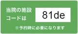 五十嵐内科 仙台市宮城野区福室 内科 呼吸器内科 循環器内科 院長 五十嵐 孝之 健康寿命をのばしましょう。 カラダも，ココロも，社会的​にも健康に。 生活習慣病 高血圧症 糖尿病 脂質異常症 高尿酸血症 痛風 かぜ インフルエンザ 気管支喘息 咳喘息 アレルギー性鼻炎 花粉症 片頭痛 脱水症 熱中症 便秘症 急性胃腸炎 感染性腸炎 機能性胃腸症 過敏性腸症候群 じんましん 帯状疱疹 口内炎 口唇ヘルペス 漢方治療 不眠症 鉄欠乏性貧血 亜鉛欠乏症 膀胱炎 更年期障害 自律神経失調症 めまい 予防接種 各種ワクチン 健康診断 企業健診 仙台市特定健診 仙台市基礎健診 各種診断書 にんにく注射 プラセンタ注射 プラセンタサプリメント AGA治療 男性型脱毛症 ED治療 勃起不全 舌下免疫療法 シダキュア 産業医 禁煙外来 血圧手帳 無料ダウンロード 宮城県 診療・検査医療機関 発熱外来 PCR検査 抗原検査 中和抗体検査 オンライン診療 クレジットカード決済