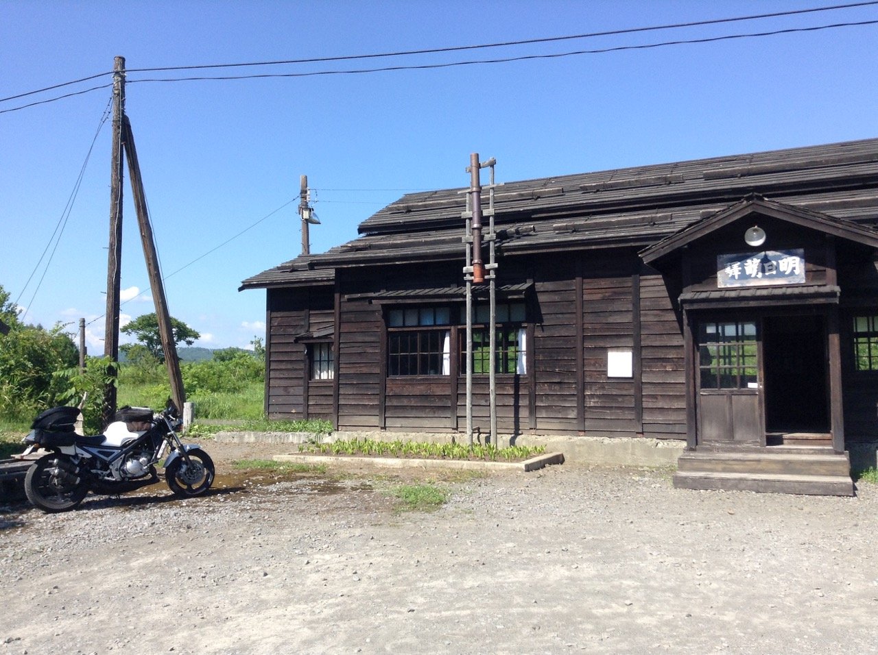 R1 Zワインディング行 7 明日萌駅 北竜 ほっかいどう はぐれ雲 おじさん日記 R1 Zワインディング行 7 明日萌駅 北竜 ほっかいどう はぐれ雲 おじさん日記