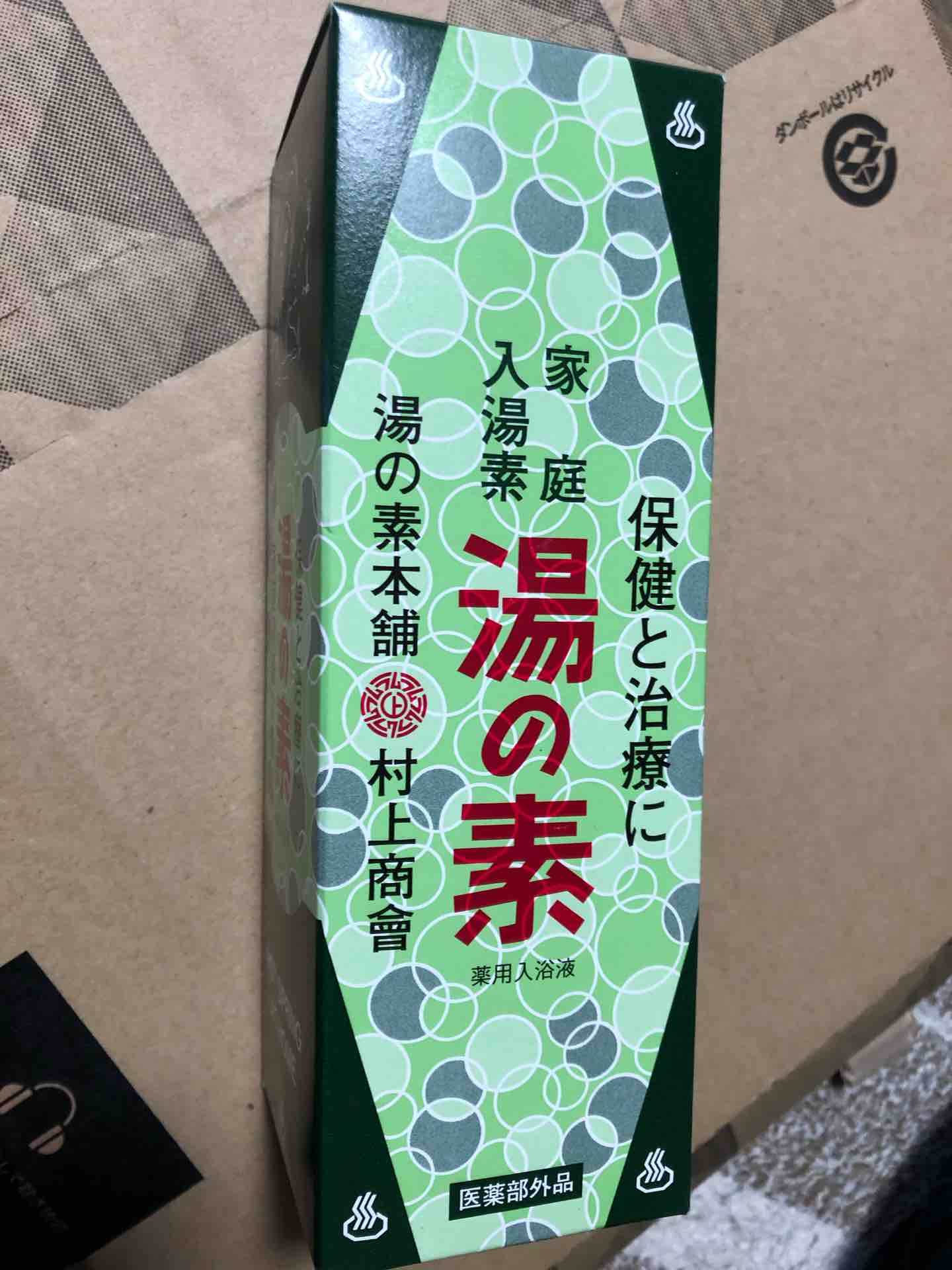 君は六一 ハップを知っているか 代用品 湯の素にながれつく ほっかいどう はぐれ雲 おじさん日記 君は六一 ハップを知っているか 代用品 湯の素にながれつく ほっかいどう はぐれ雲 おじさん日記