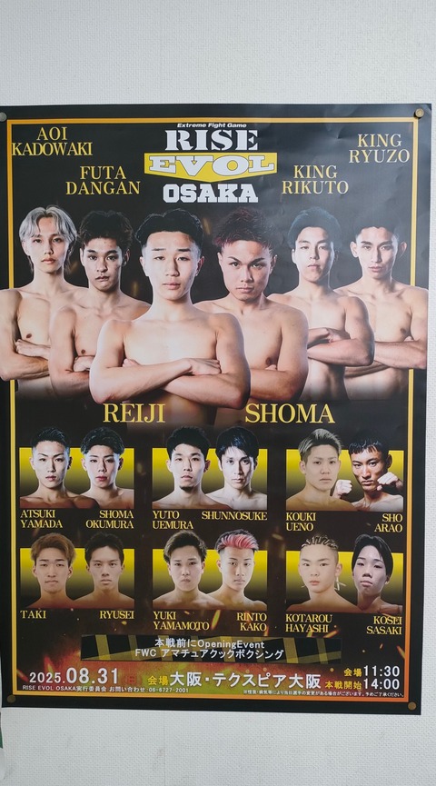 InShot_20250827_025301273