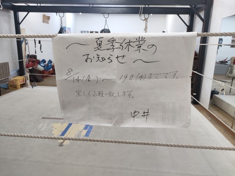 IMG20260812180854