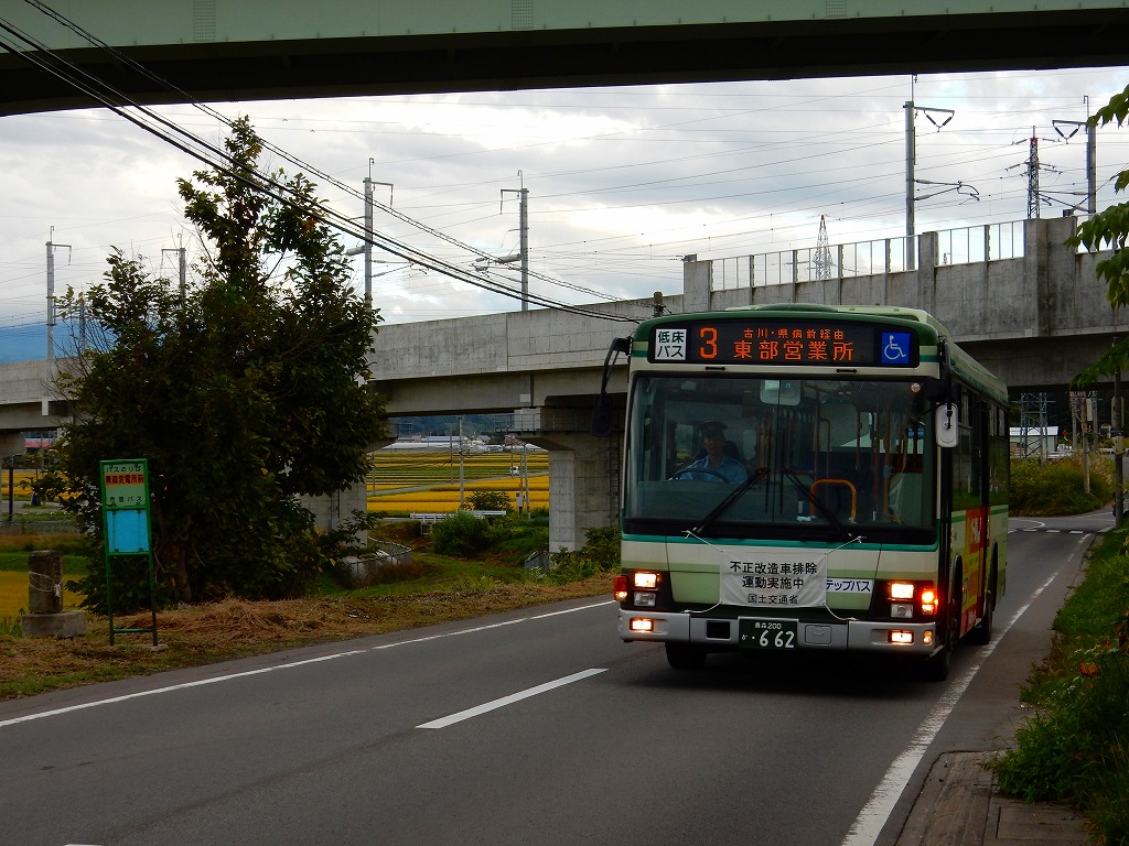 青森市営バス 青森変電所前 マニアの歩き方