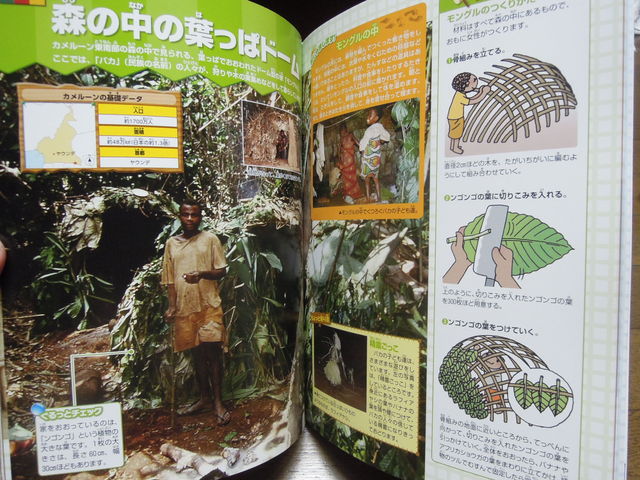 世界の住まい大図鑑 建築の神様へ