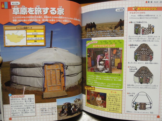 世界の住まい大図鑑 建築の神様へ