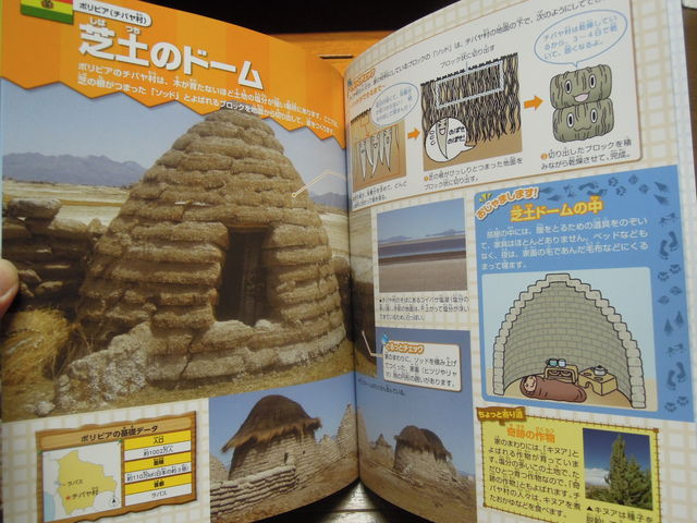 世界の住まい大図鑑 】 : 建築の神様へ