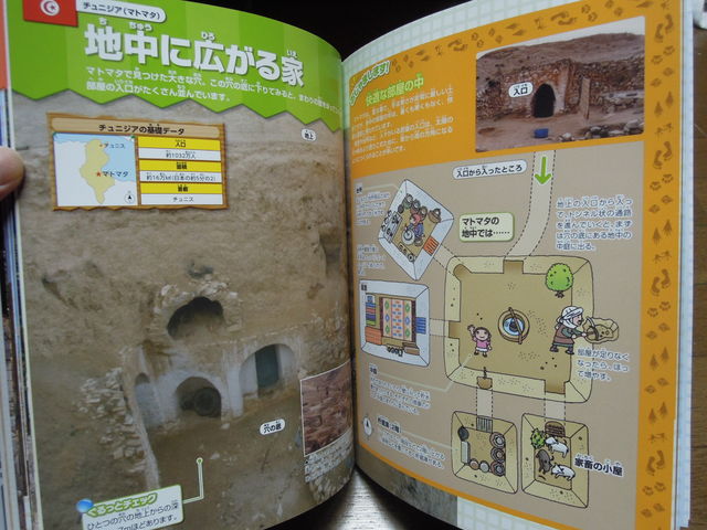 世界の住まい大図鑑 建築の神様へ