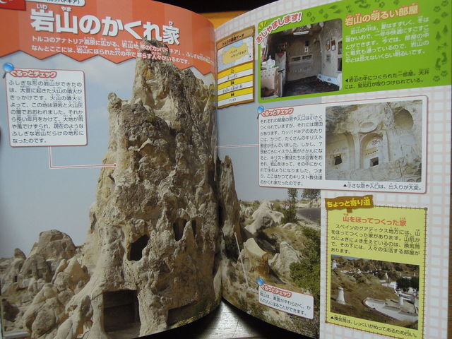 【未使用訳あり】ユニークな家、大集合！　世界の住まい大図鑑　地形気候文化がわかる ユニークな家、大集合! 世界の住まい大図鑑 地形・気候・文化が