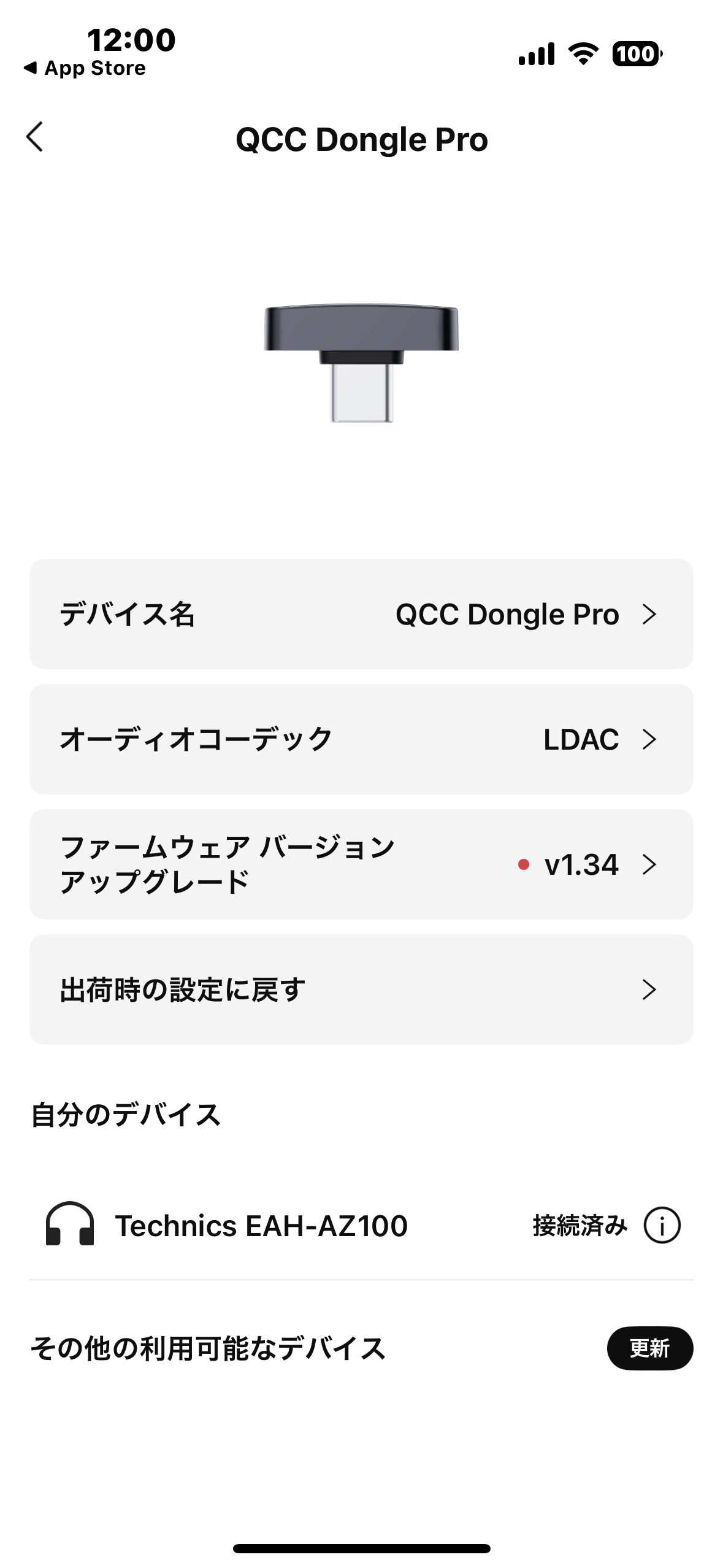 QCC Dongle Pro来る : My Life My Like My Way
