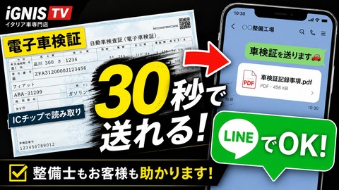 LINE