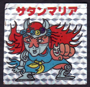 奇跡的に消息不明 奇跡的に消息不明
