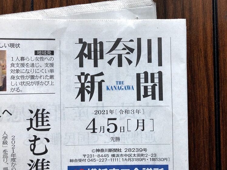 新聞囲碁欄 1/3 採譜 : 囲碁94