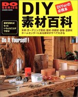 diybook1
