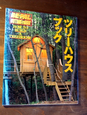 �ĥ꡼�ϥ�����