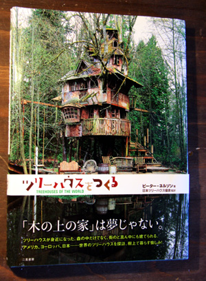 �ĥ꡼�ϥ�����