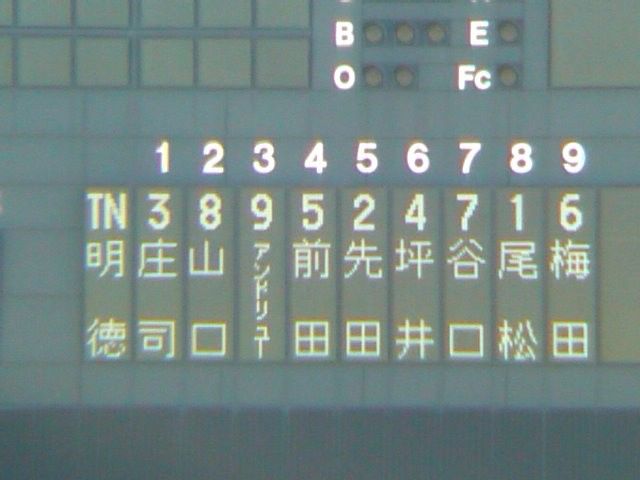 野球 いごっそう