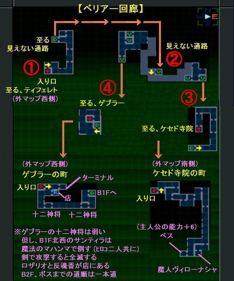Sfc 真 女神転生2 最初の町で最強にする迄のチャート 気ままにカモメ Back Up Sfc 真 女神転生2 最初の町で最強にする迄のチャート 気ままにカモメ Back Up
