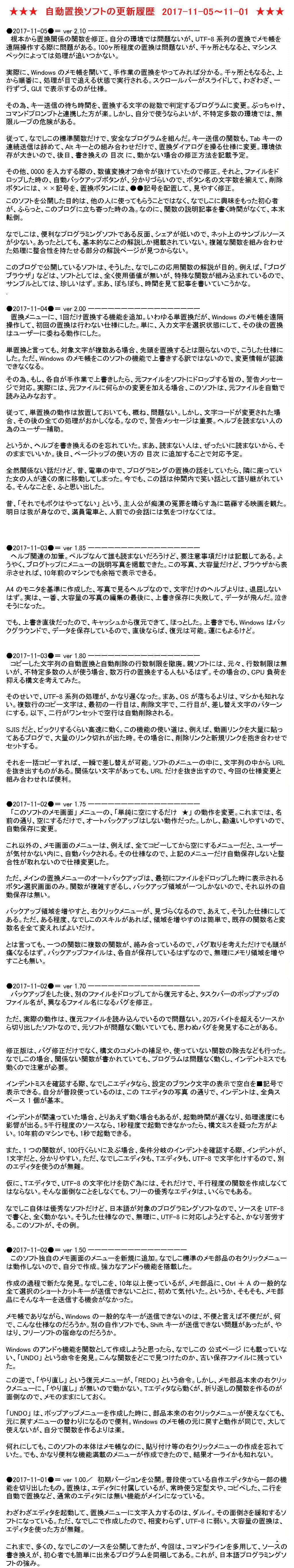 ゼロからはじめてみる日本語プログラミング なでしこ 第60回 Unicodeで定義されているemojiの一覧表を作成しよう ライブドアニュース