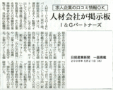 記事