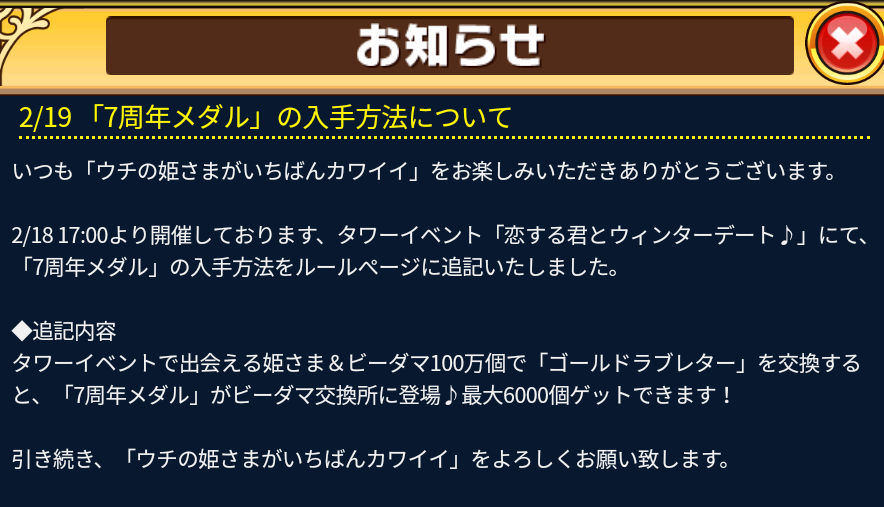 21年02月19日 まったりんブログ 21年02月19日 まったりんブログ