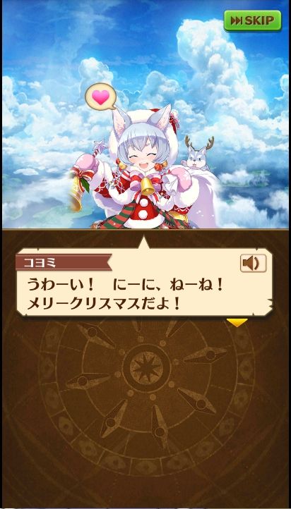 白猫 クリスマスコヨミが欲しい W まったりんブログ