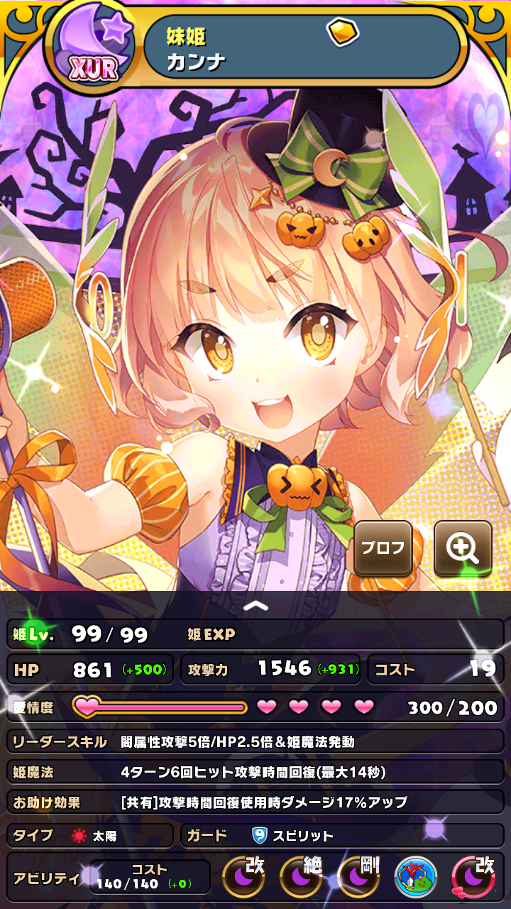 ウチ姫 セトの3000コンボ まったりんブログ ウチ姫 セトの3000コンボ まったりんブログ