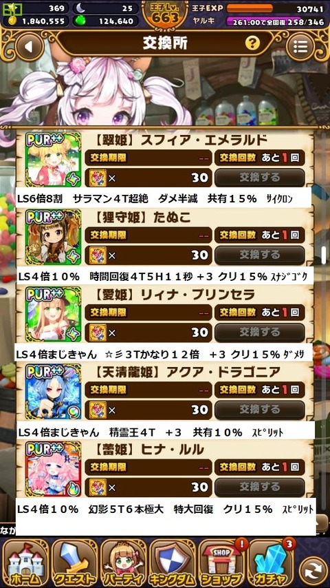 ウチ姫 常設ブーケリスト まったりんブログ