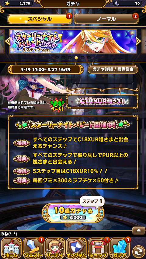 ウチ姫 まったりんブログ ウチ姫 まったりんブログ