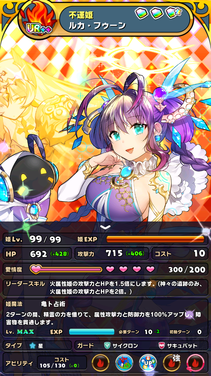 ウチ姫 精霊剣と精霊王 まったりんブログ ウチ姫 精霊剣と精霊王 まったりんブログ