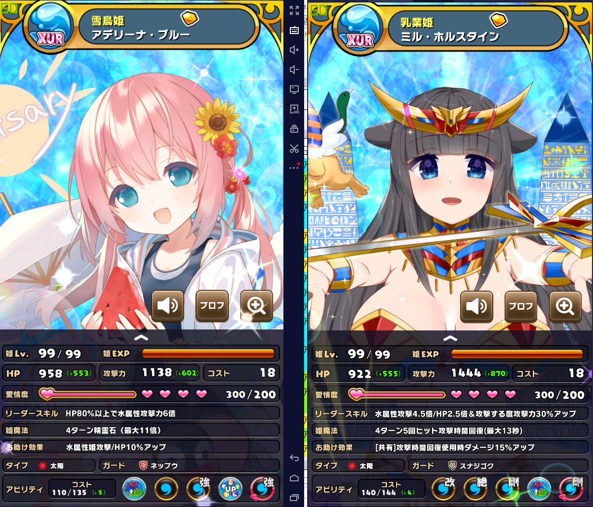 ウチ姫 セトの3000コンボ まったりんブログ ウチ姫 セトの3000コンボ まったりんブログ