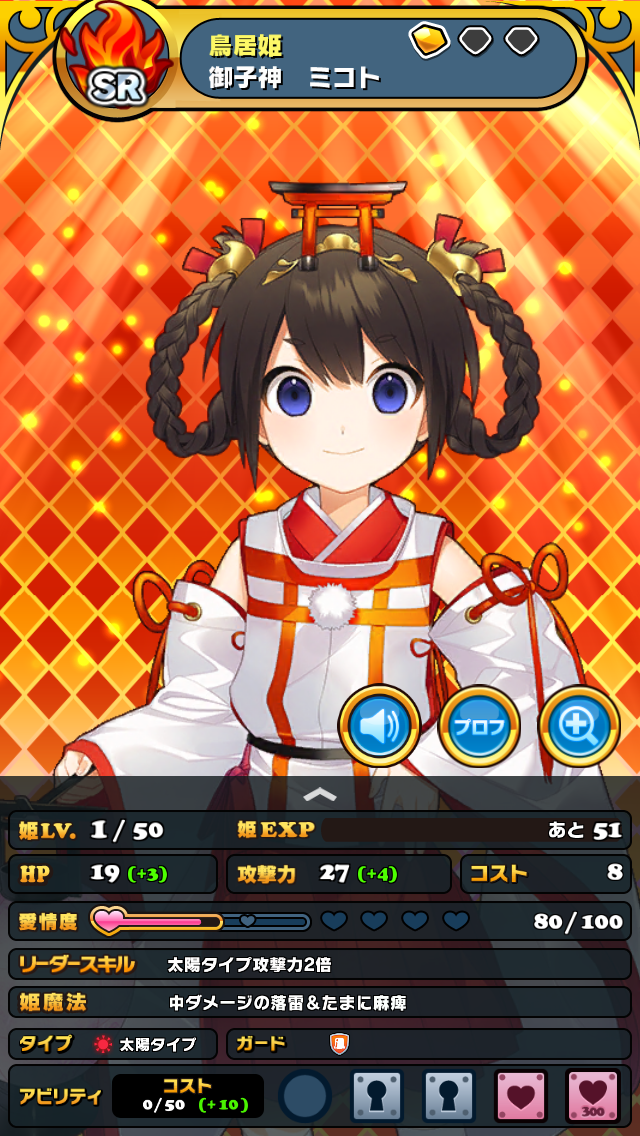 ウチ姫 R桃蛙進化祭り その1 ワッショイヽ ゚ ゚ メ ゚ ゚ メ ゚ ゚ ノワッショイ まったりんブログ