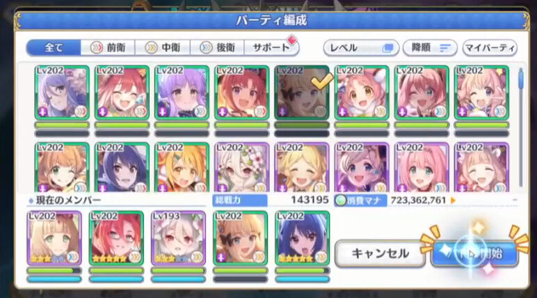 プリコネ ダンジョンex を初クリアした まったりんブログ