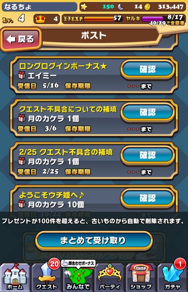 ２回目の ウチ姫始めました まったりんブログ