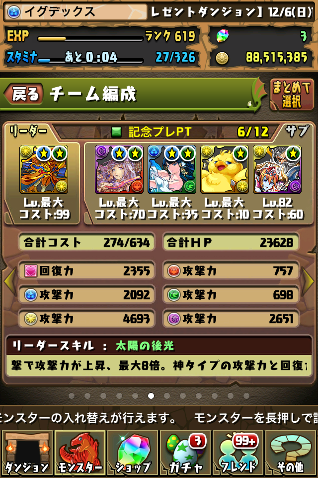 15年12月 まったりんブログ 15年12月 まったりんブログ
