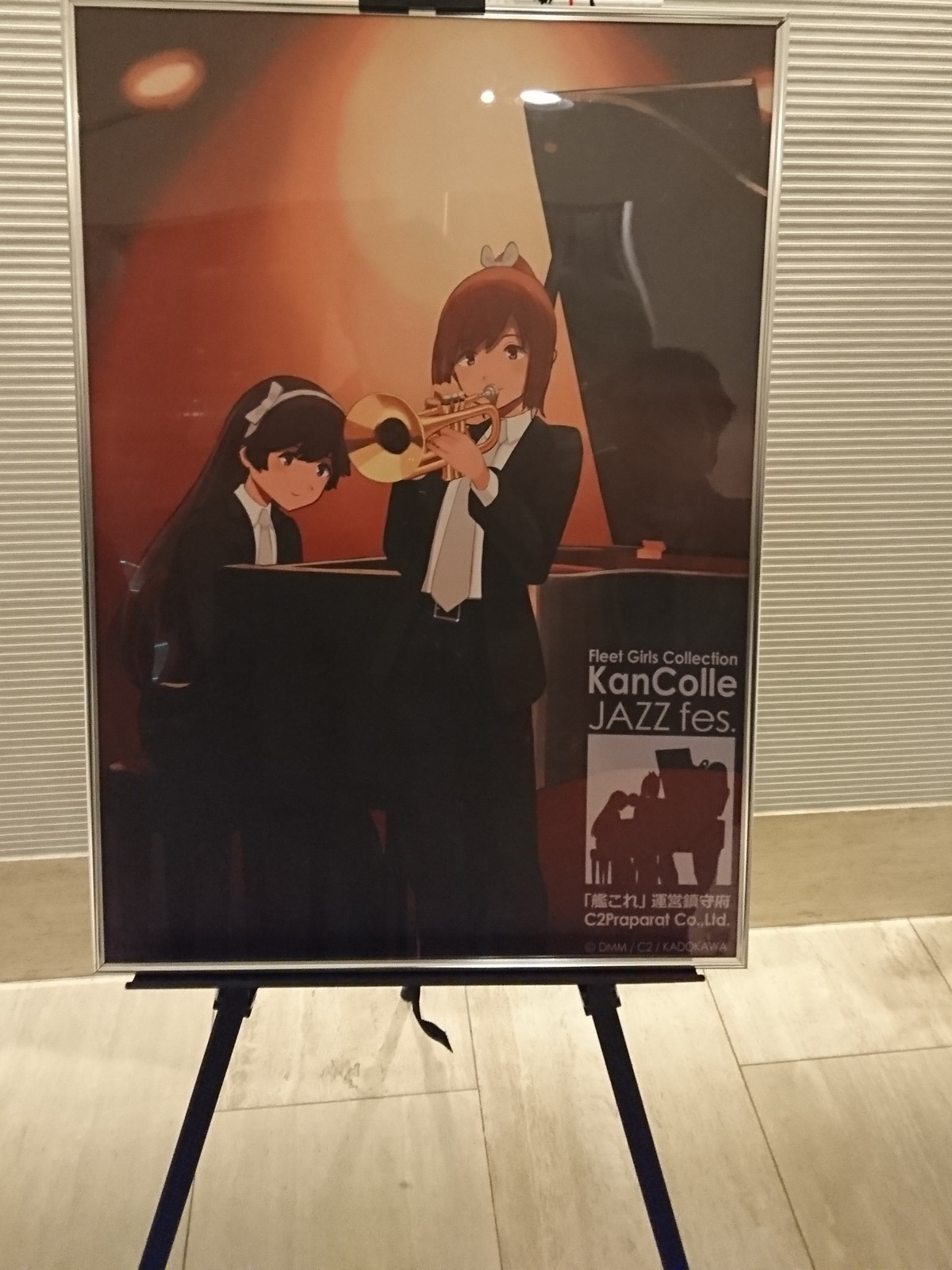 艦これ 大人の年末jazzコンサートに行ってきた すべてはこの時のために 艦これ 大人の年末jazzコンサートに行ってきた すべてはこの時のために