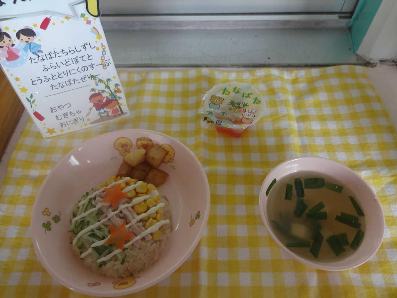 七夕ちらし寿司 認定こども園わかば幼稚園給食室のブログ