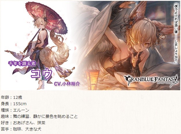 グラブル コウくんシナリオイベントと追加フェイトエピソードの 後日譚 の簡単な感想とか 日記 かんぜんきくうし