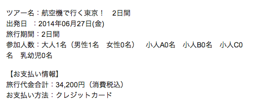 スクリーンショット 2014-06-08 17.33.20.png スクリーンショット 2014 06 08 17 33 20