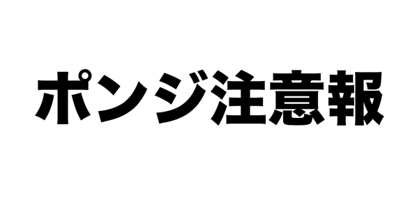 スクリーンショット 2019 08 16 10 12 27