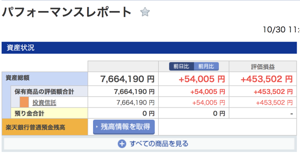 スクリーンショット 2019 10 30 11 46 27