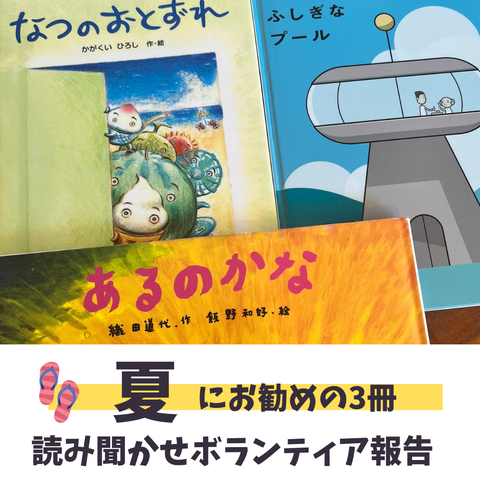 七夕の読み聞かせも できませんでした (5)