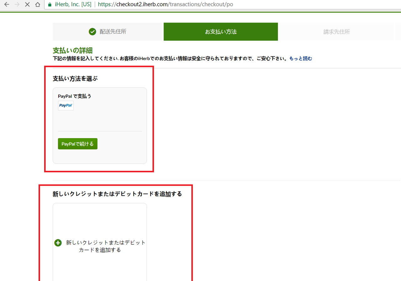 Iherb ５ドル割引クーポンコード アイハーブiherb Iherbプロモコードを使う Iherbvipのblog