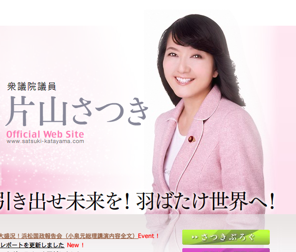参院選 幸福実現党は美人候補ぞろい とネットで評判 政治と政治の隙間