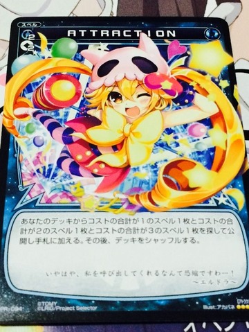 14年10月 いやほんすま エルドラメモ置き場