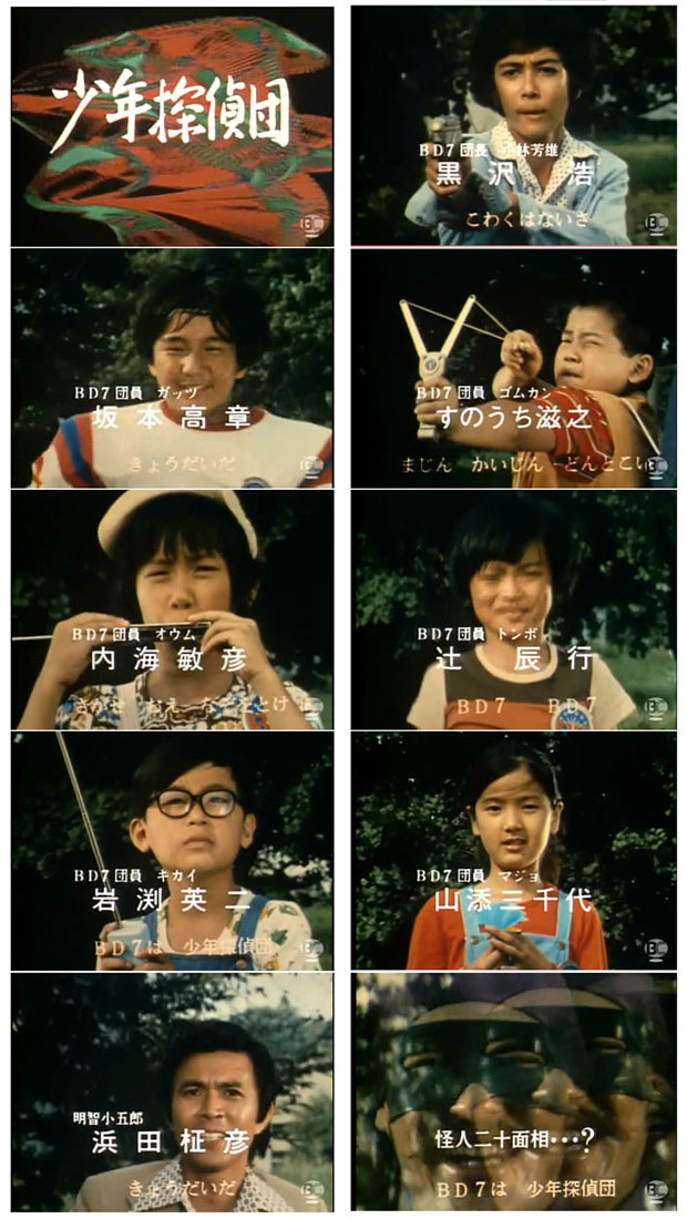 少年探偵団bd7 1 6話 そして最終話 写真ストーリー 特撮ダダダぁ ダイスキぃ 少年探偵団bd7 1 6話 そして最終話 写真ストーリー 特撮ダダダぁ ダイスキぃ