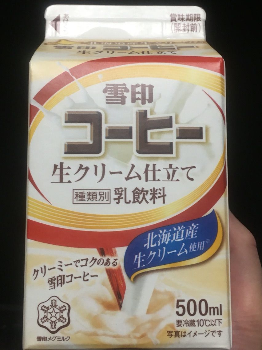 雪印メグミルク 雪印コーヒー 生クリーム仕立て Takeのとりあえず社長日記 雪印メグミルク 雪印コーヒー 生クリーム仕立て Takeのとりあえず社長日記