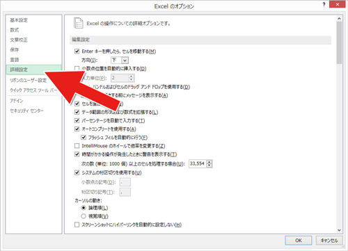Excel13 プログラムにコマンドを送信しているときに エラーが発生しました が発生したので解決したい Win8 1 イイナリのカンニングノート Excel13 プログラムにコマンドを送信しているときに エラーが発生しました が発生したので解決したい Win8 1 イイナリのカンニングノート