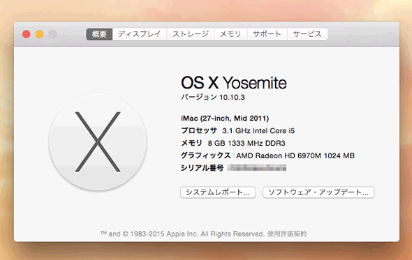 盲点 Macメールでロリポップのメール設定 Mac Os X Yosemite10 10 3 イイナリのカンニングノート